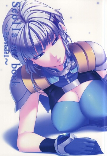 (SC61) [Kirin no Chisato (Chisato Kirin)] Seolla of book ~Episode1~ (Super Robot Wars) cover