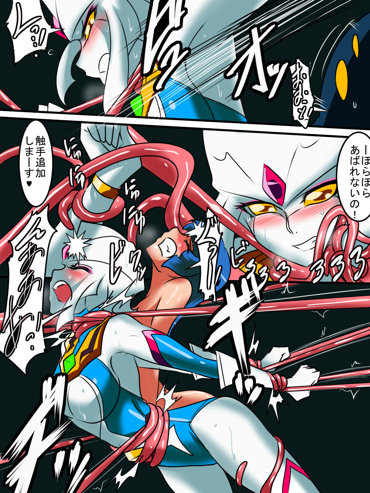 Ultra no Senshi Netisu III Futago no Kaijuu Chuuhen page 12 full