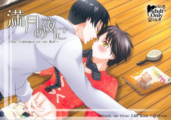 [Kyarurotto (Nagino Chiko)] Mangetsu no Yoru ni ~Der Liebhaber ist ein Wolf~ (Shingeki no Kyojin) [English] {houroumusume} cover