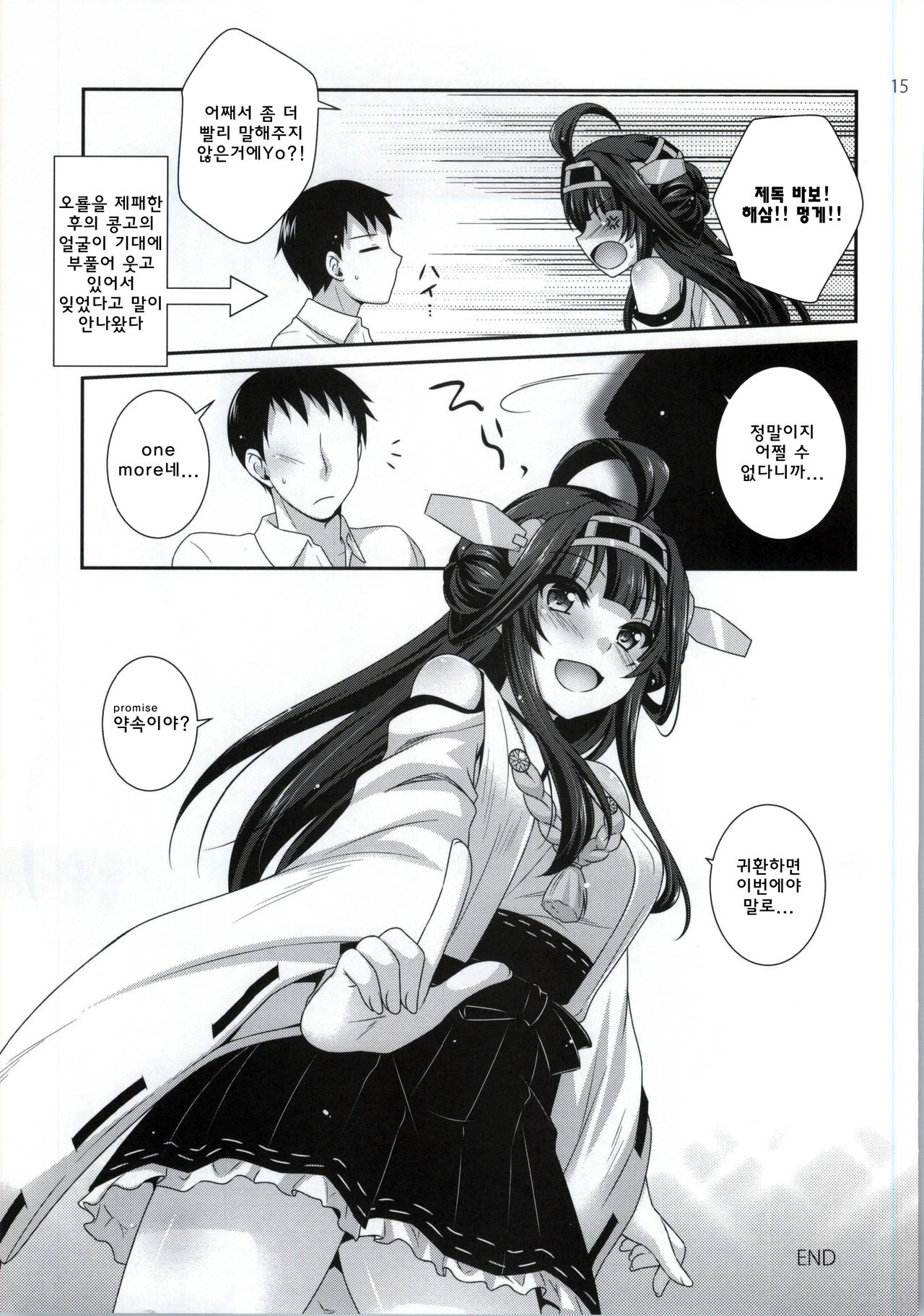 WYMM? page 12 full