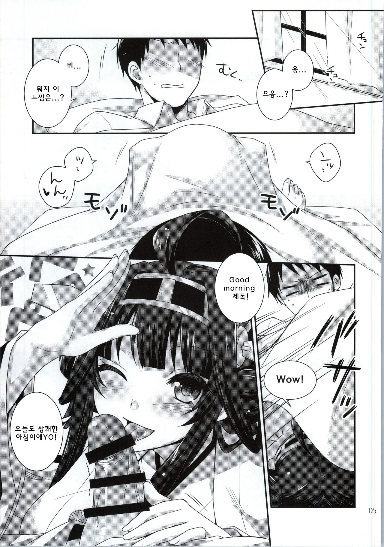 WYMM? page 2 full