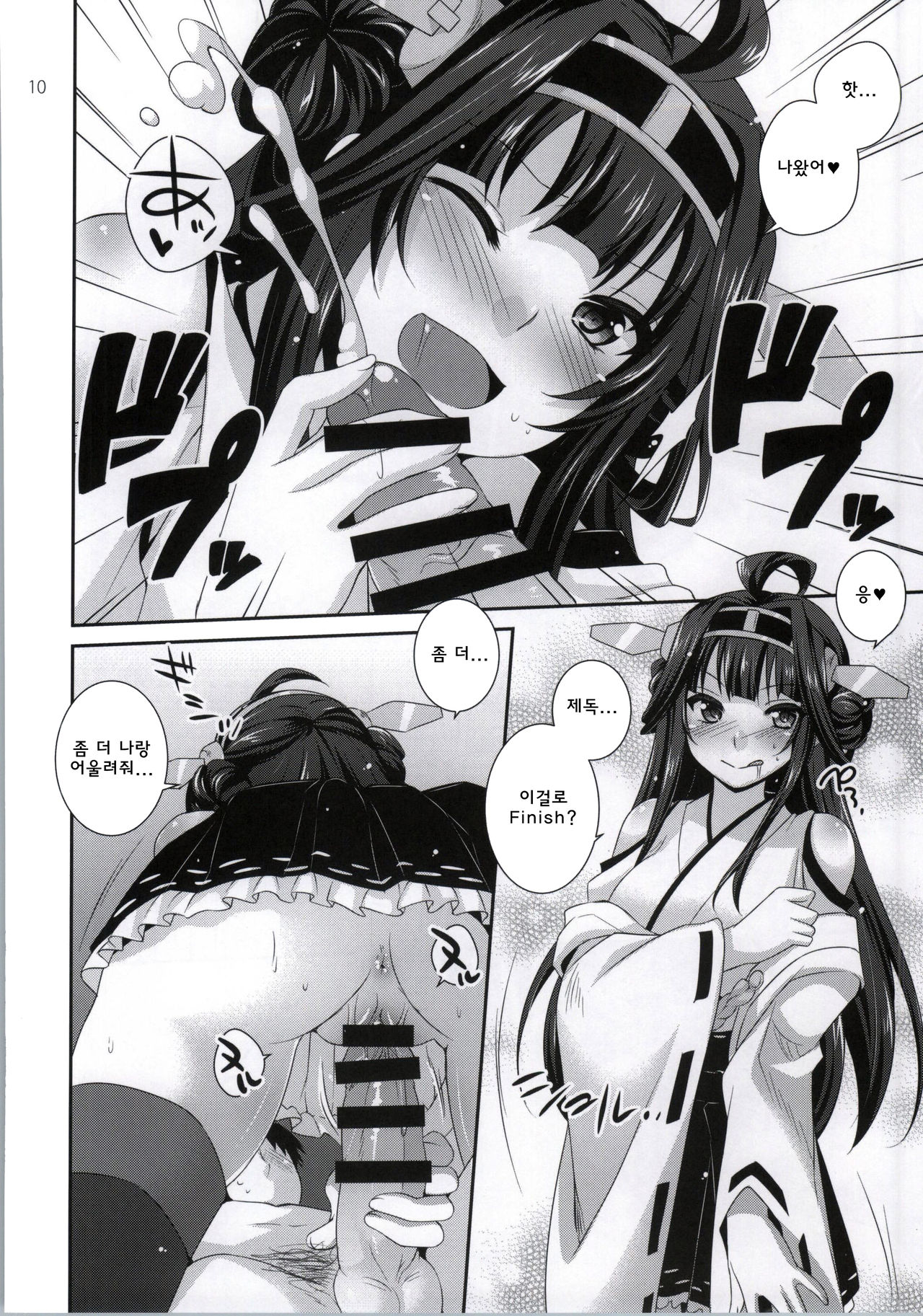 WYMM? page 7 full