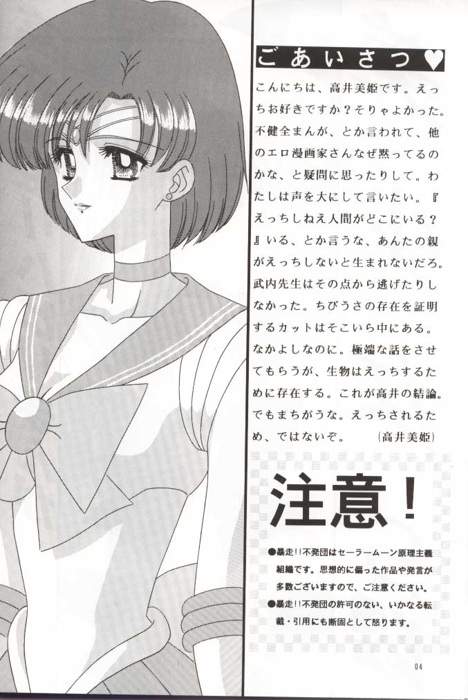 Bishoujo S San page 4 full