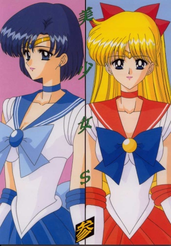 [Bousou!! Fuhatsudan (Takai Biki)] Bishoujo S San (Bishoujo Senshi Sailor Moon) cover