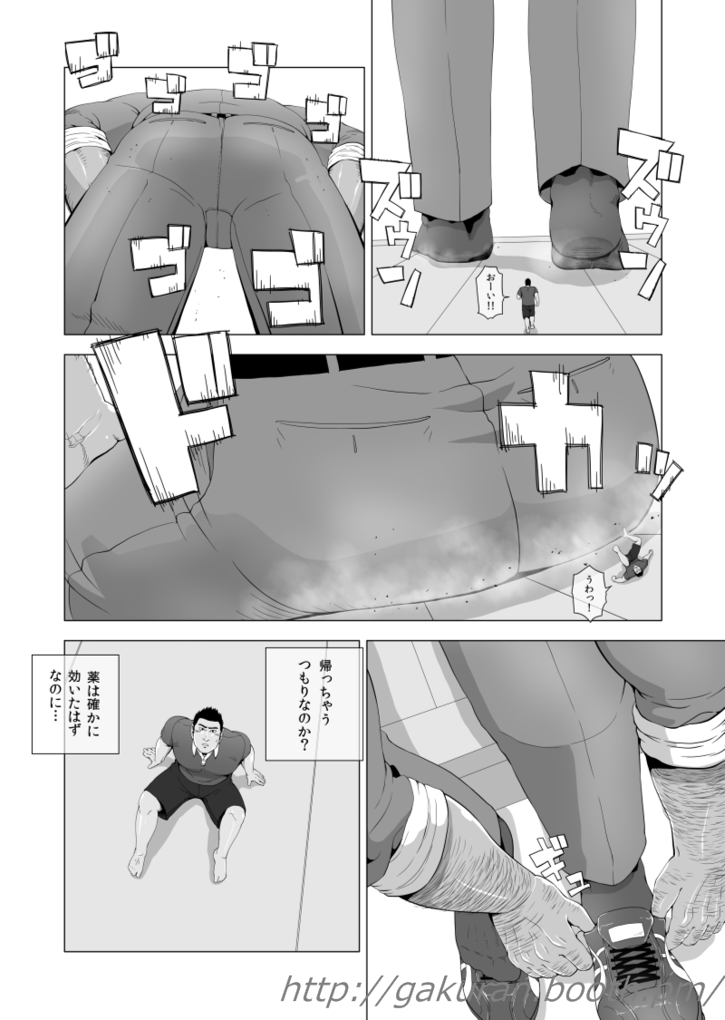 Teiki Tenken page 11 full