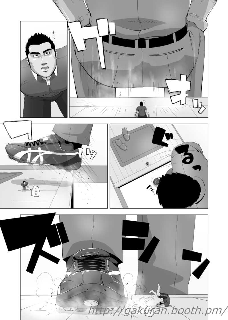Teiki Tenken page 12 full