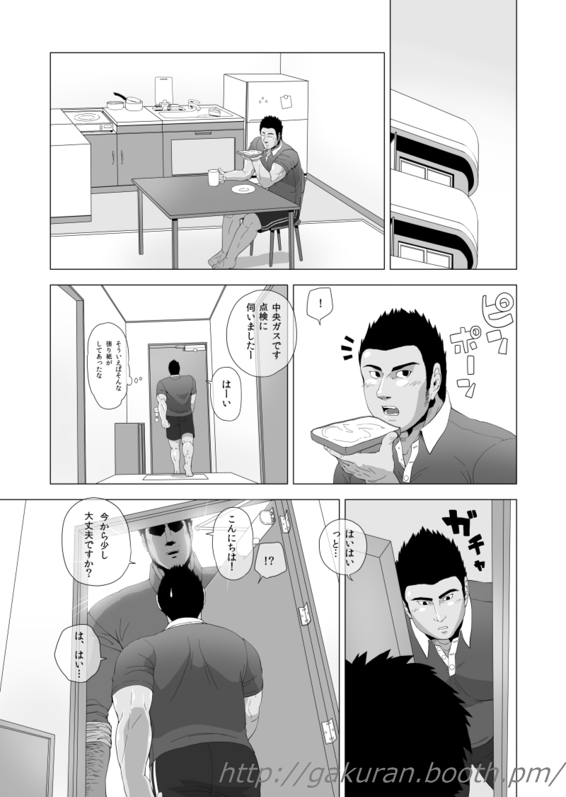 Teiki Tenken page 2 full