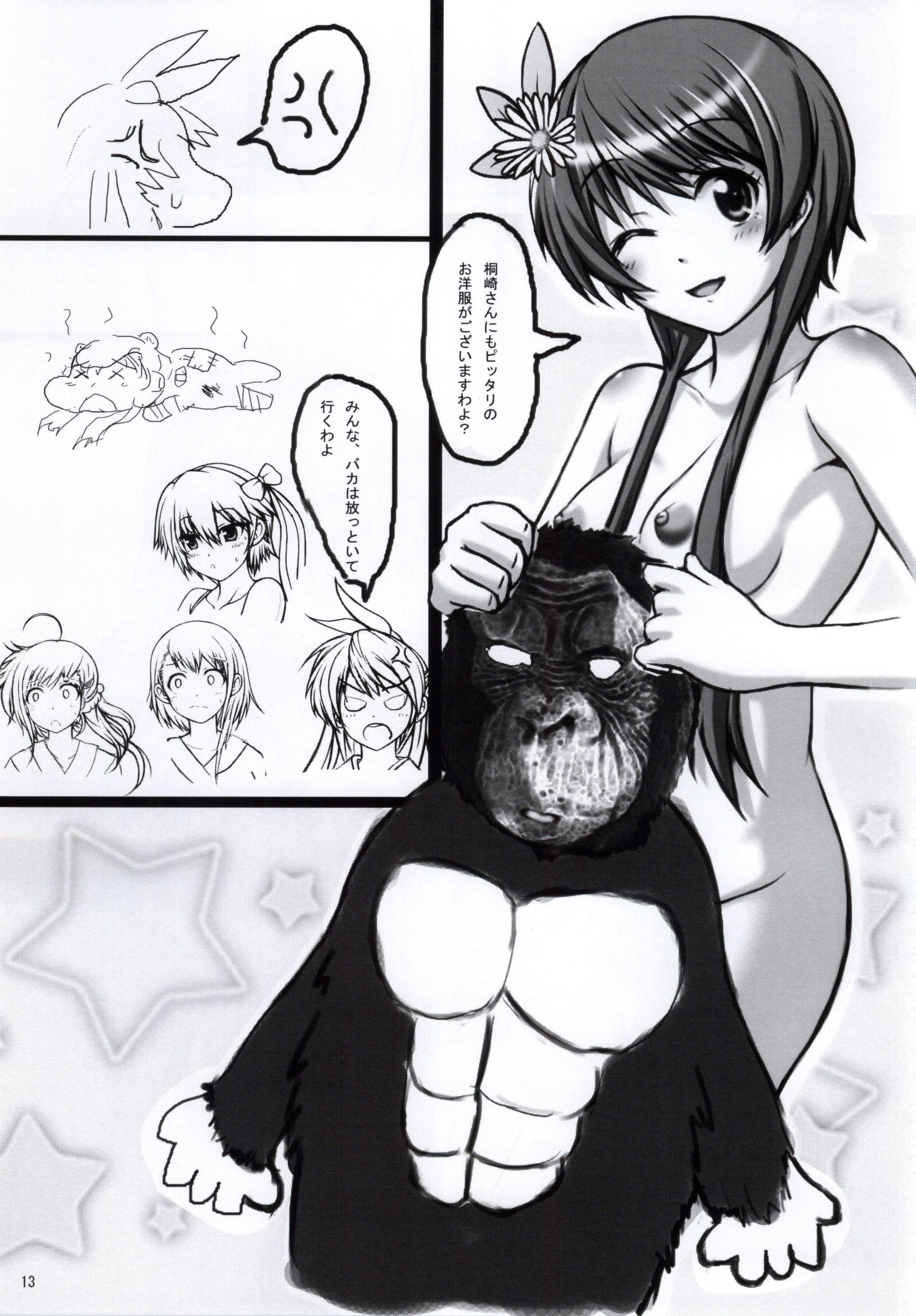 Nisekoi Matsuri page 11 full