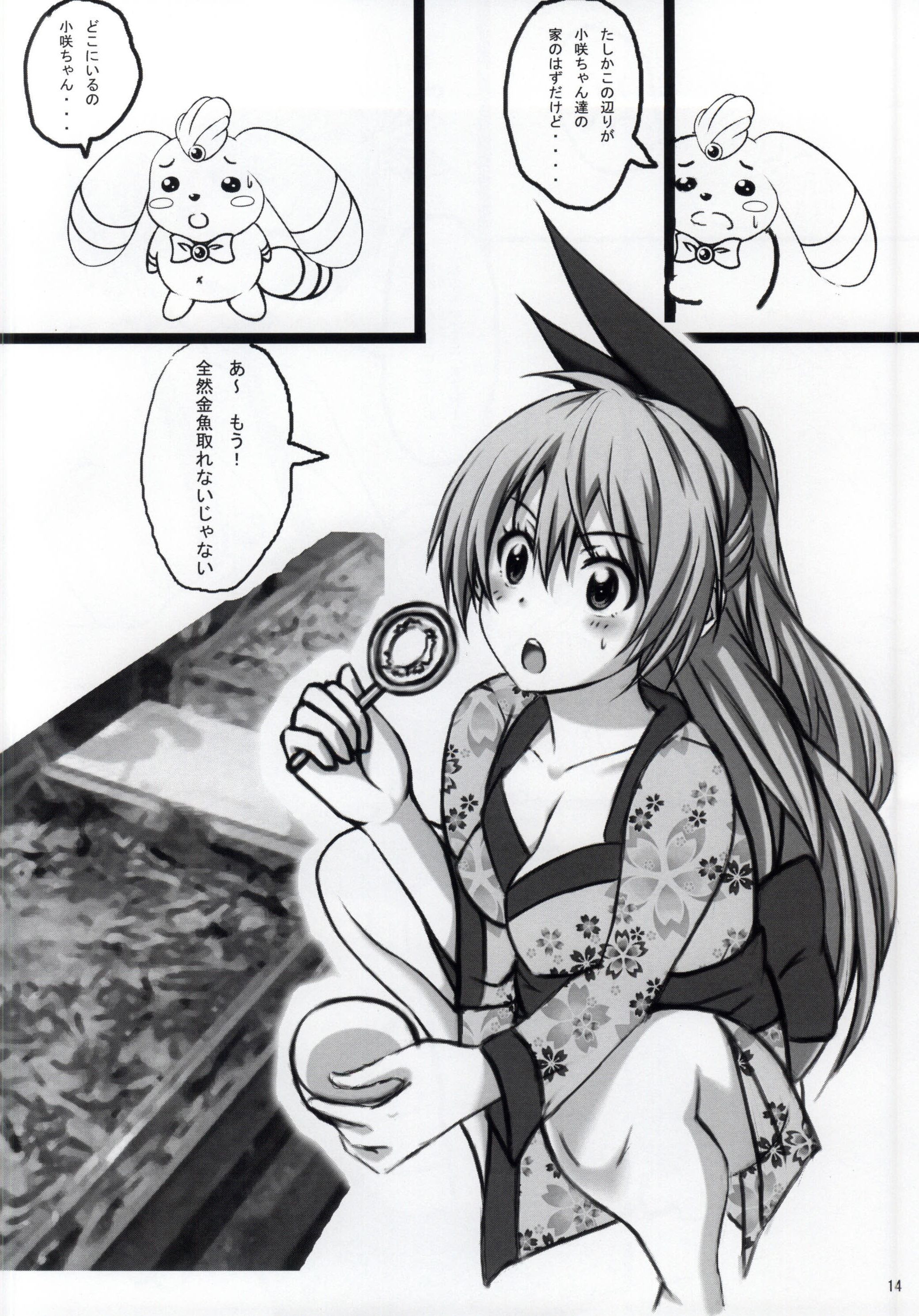 Nisekoi Matsuri page 12 full