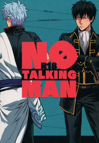 (SPARK8) [3745HOUSE, tekkaG (Mikami Takeru, Haru)] No Talking Man (Gintama) [English] cover