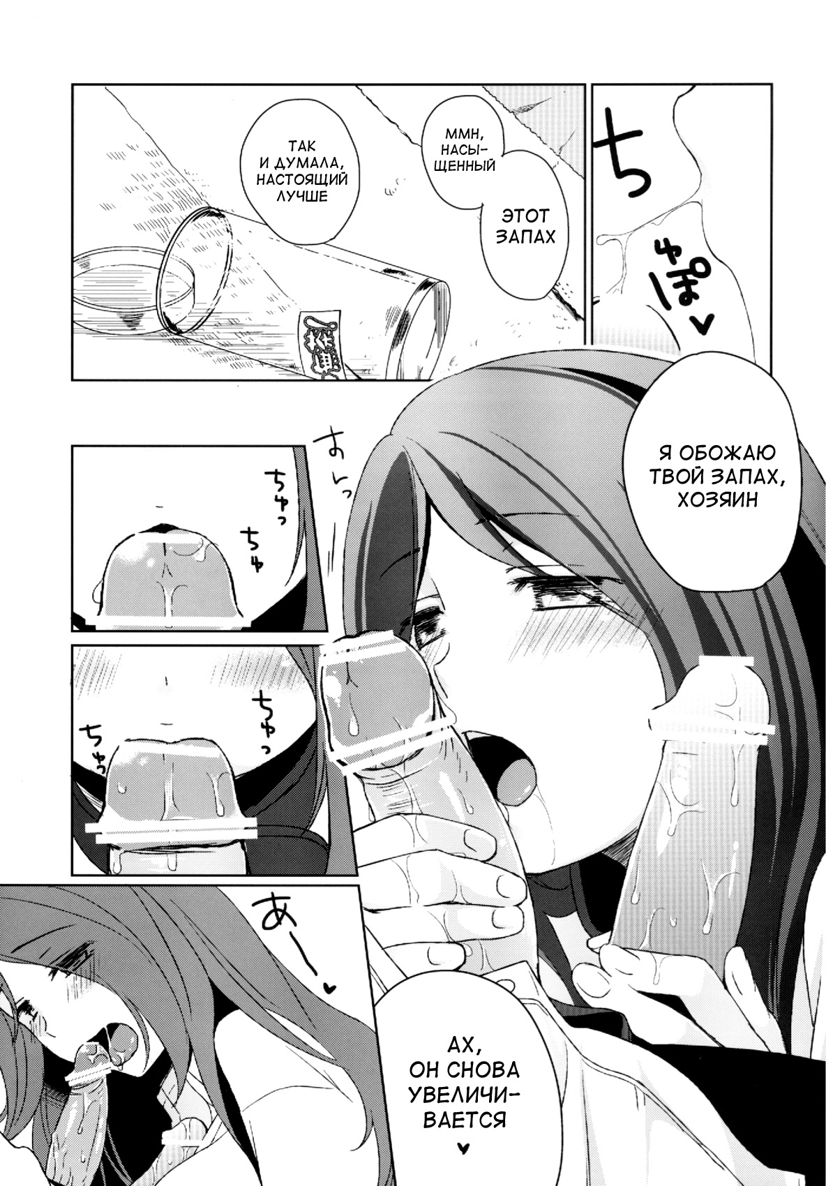 Kanojo no Pet Jinsei 2 page 11 full