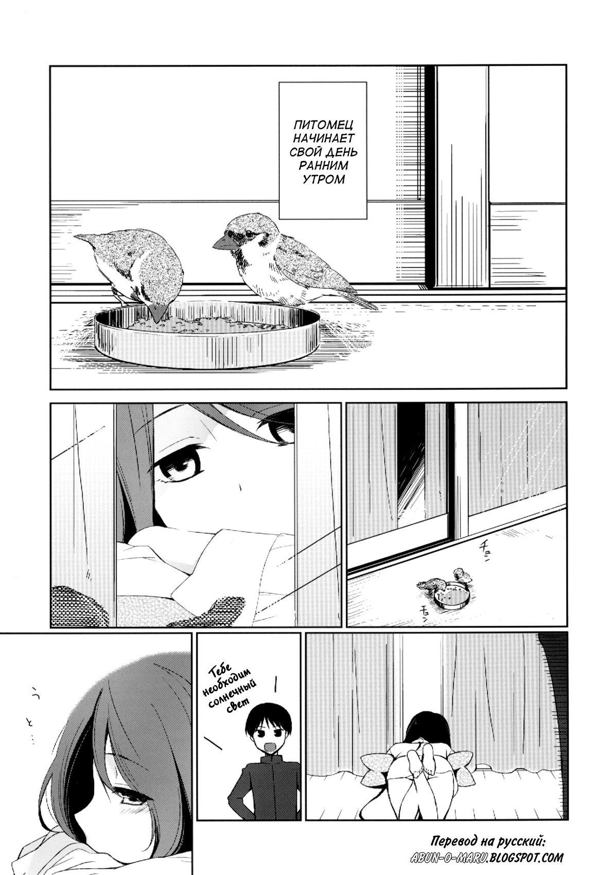 Kanojo no Pet Jinsei 2 page 3 full