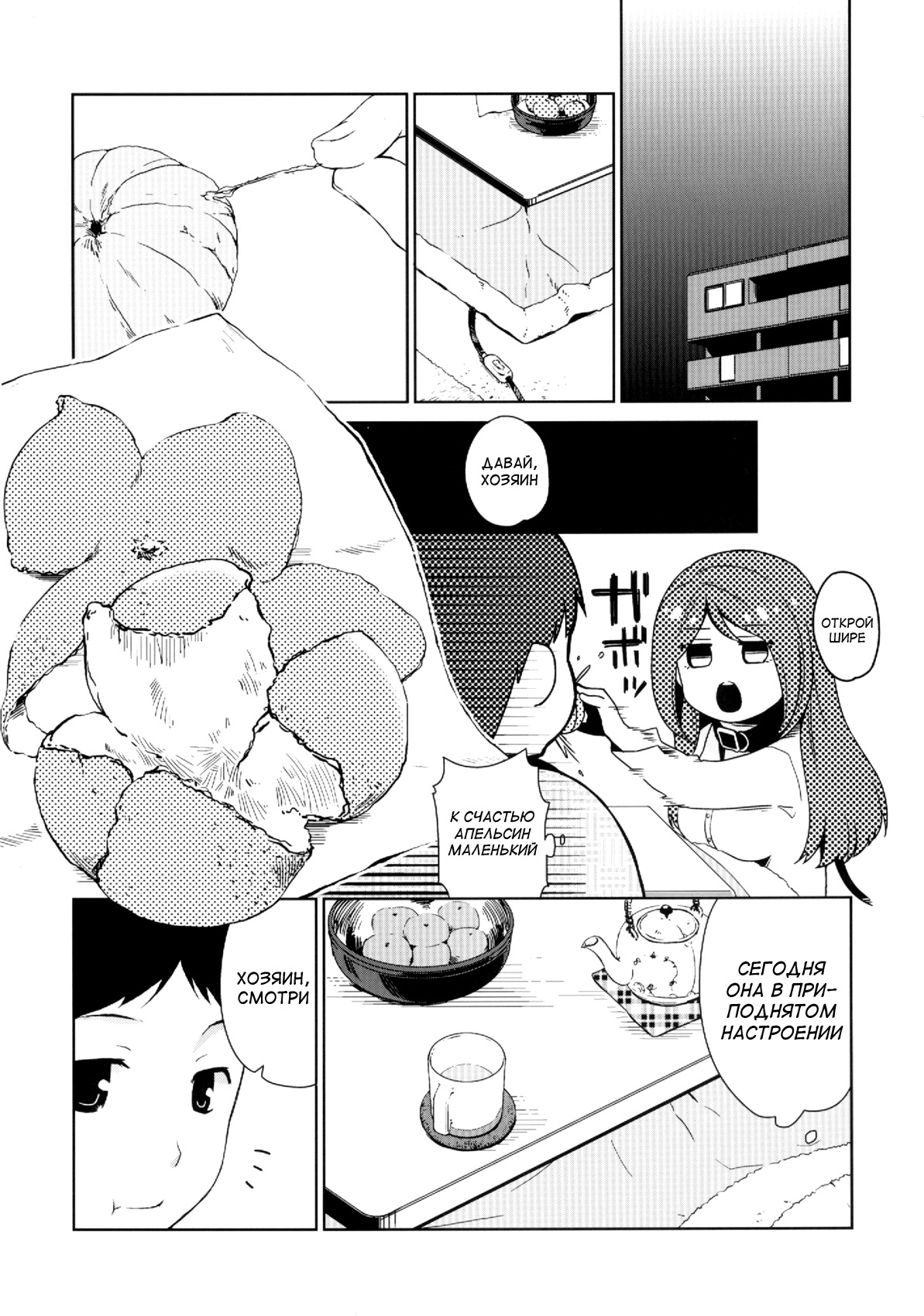 Kanojo no Pet Jinsei 2 page 8 full