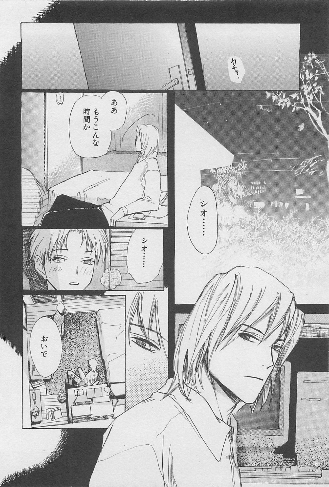 Real 1/2 Nibun no Ichi page 11 full
