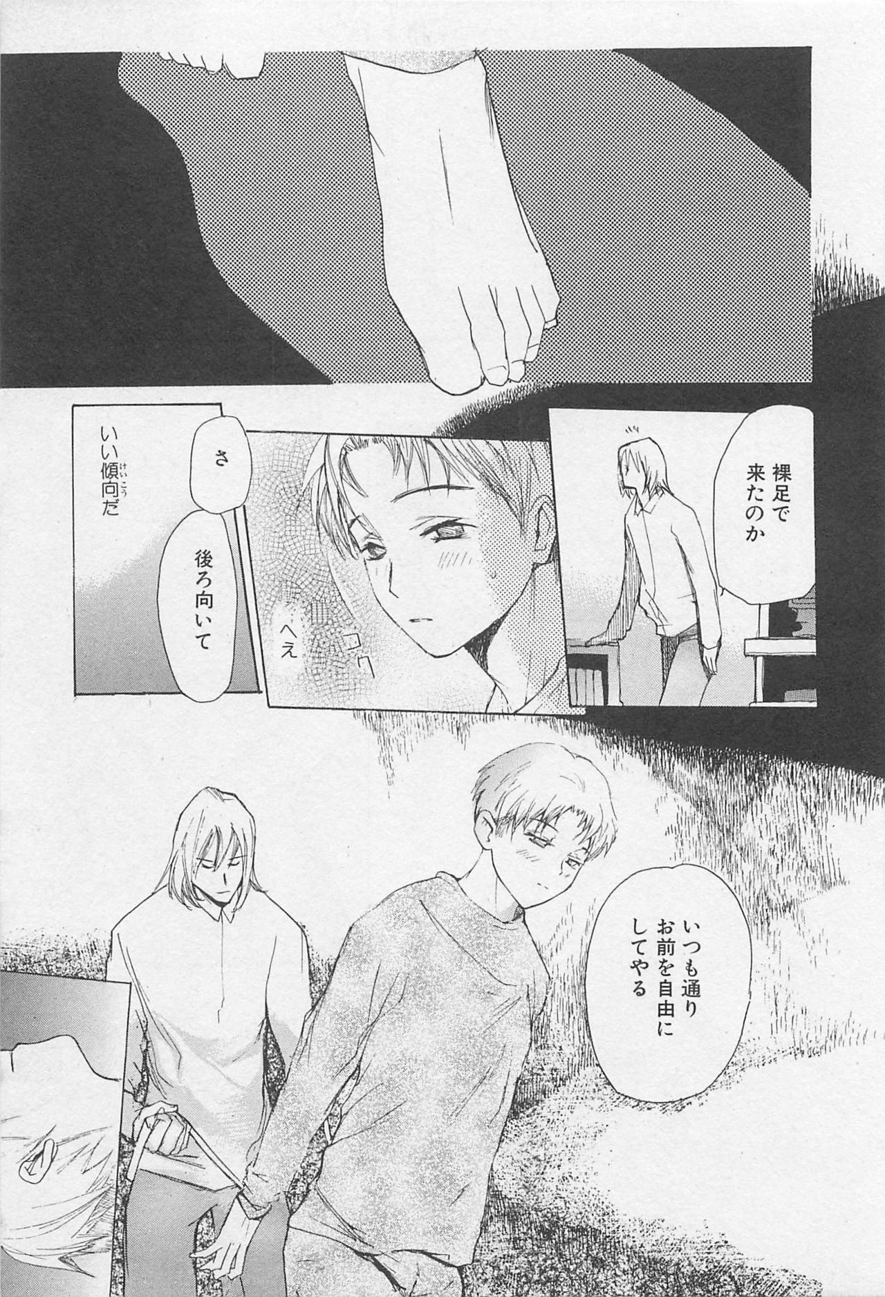 Real 1/2 Nibun no Ichi page 12 full