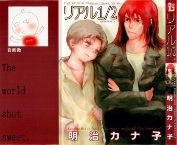 [Meiji Kanako] Real 1/2 Nibun no Ichi cover