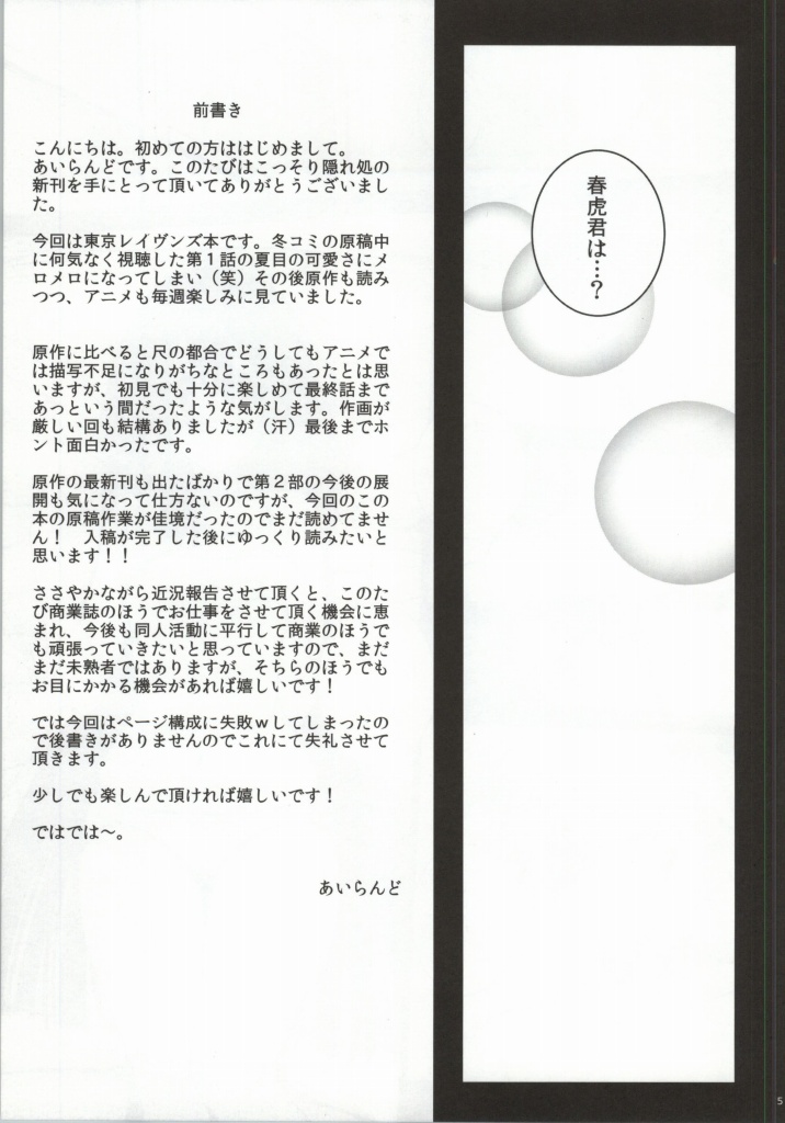 N×H page 3 full