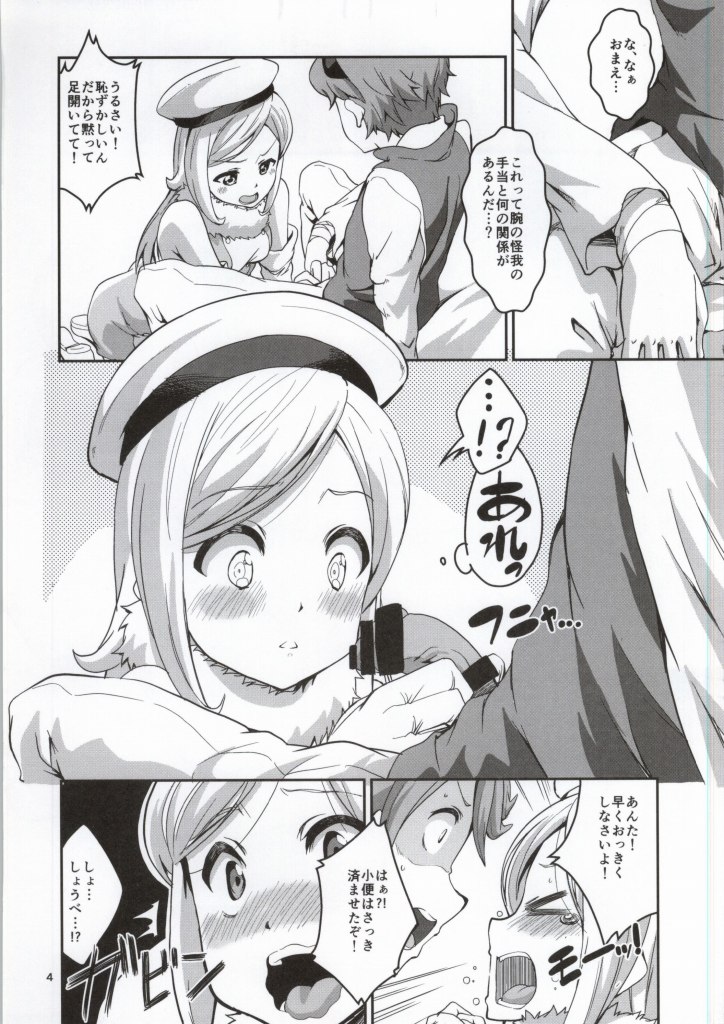 Aila Reiji to IchaIcha Suki Yanen! page 2 full