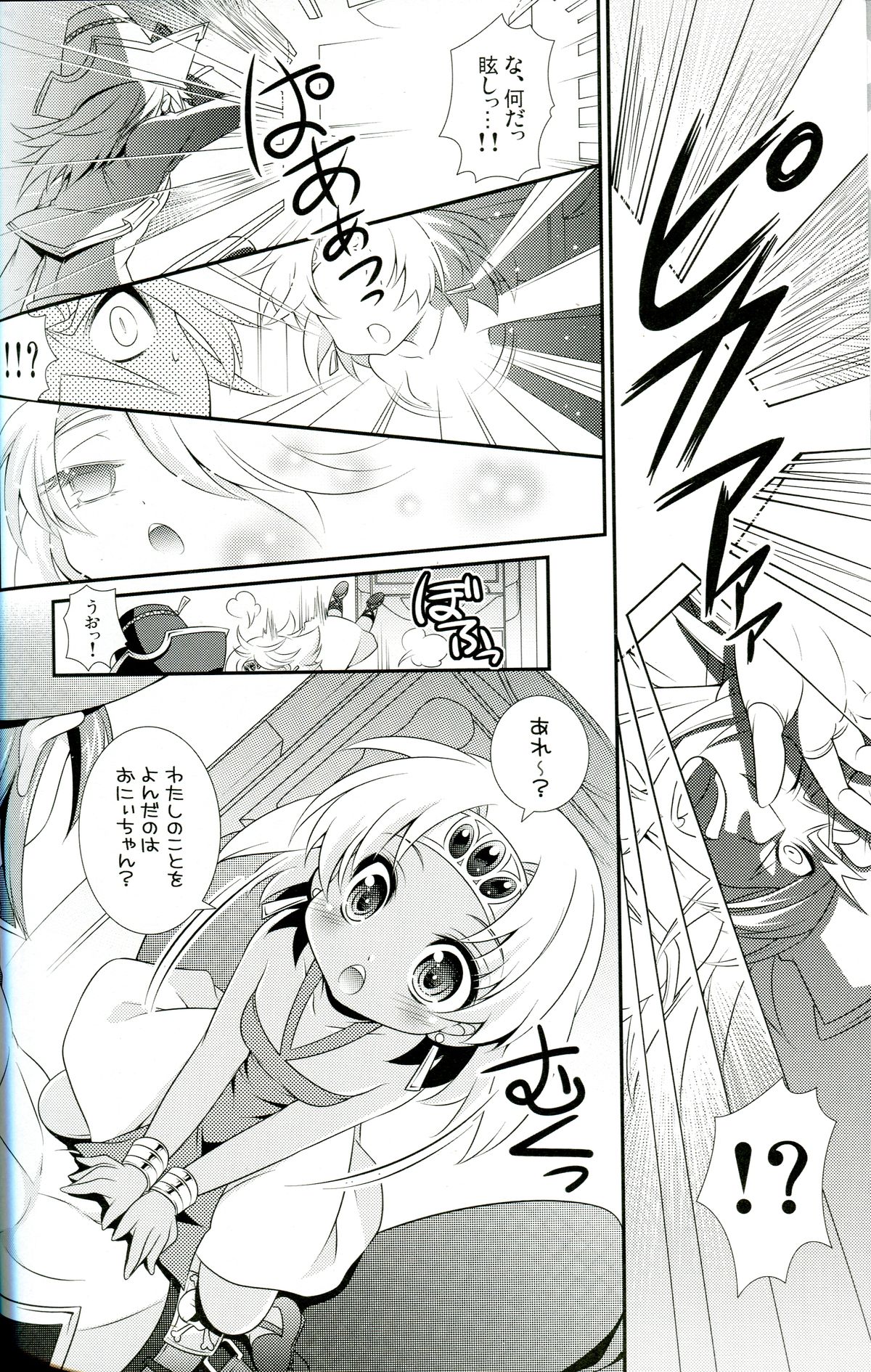 Claire-sama to Himitsu no Kyokukou Kakuritsu page 5 full