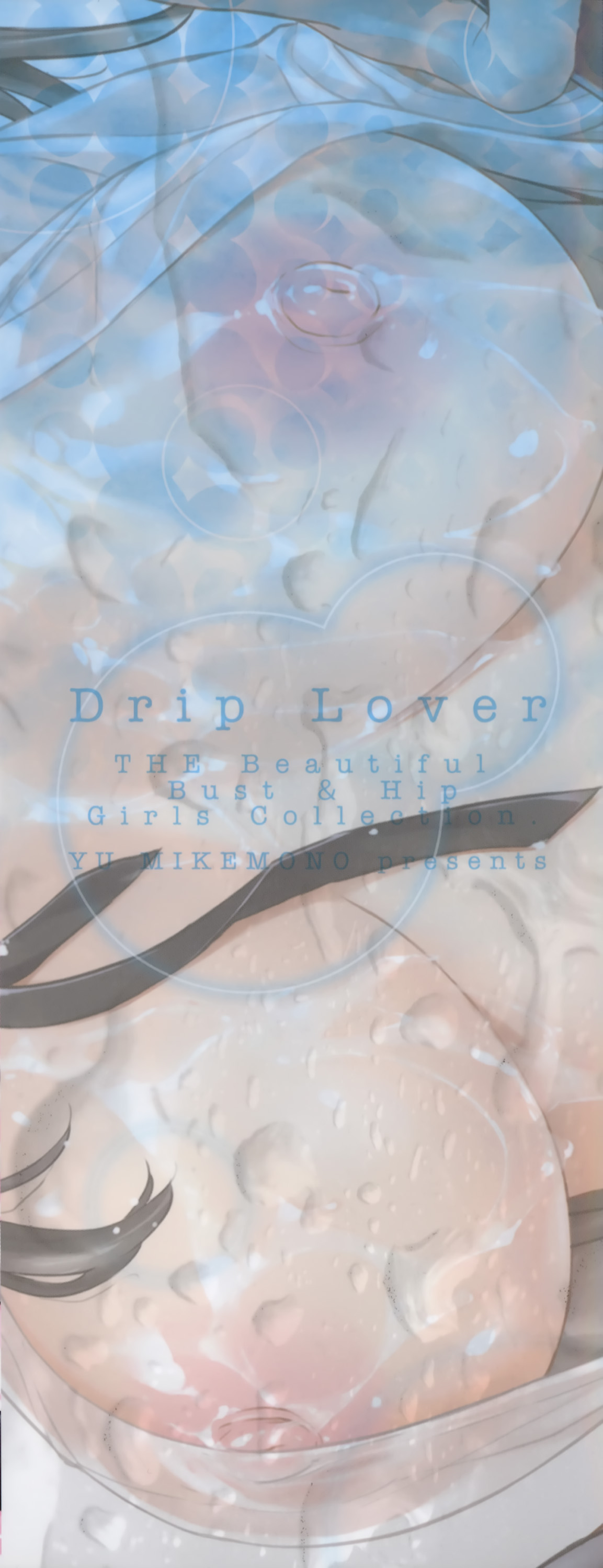 Shitataru Kanojo - Drip Lover page 6 full