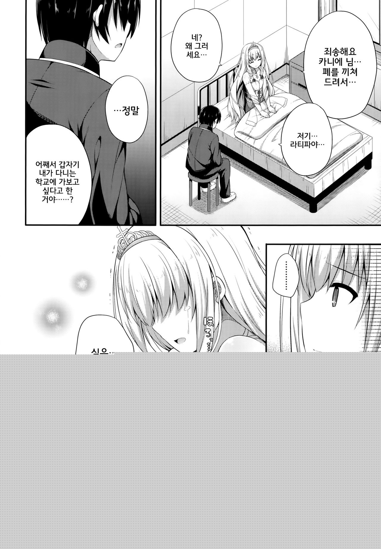 Brilliant Memories page 11 full