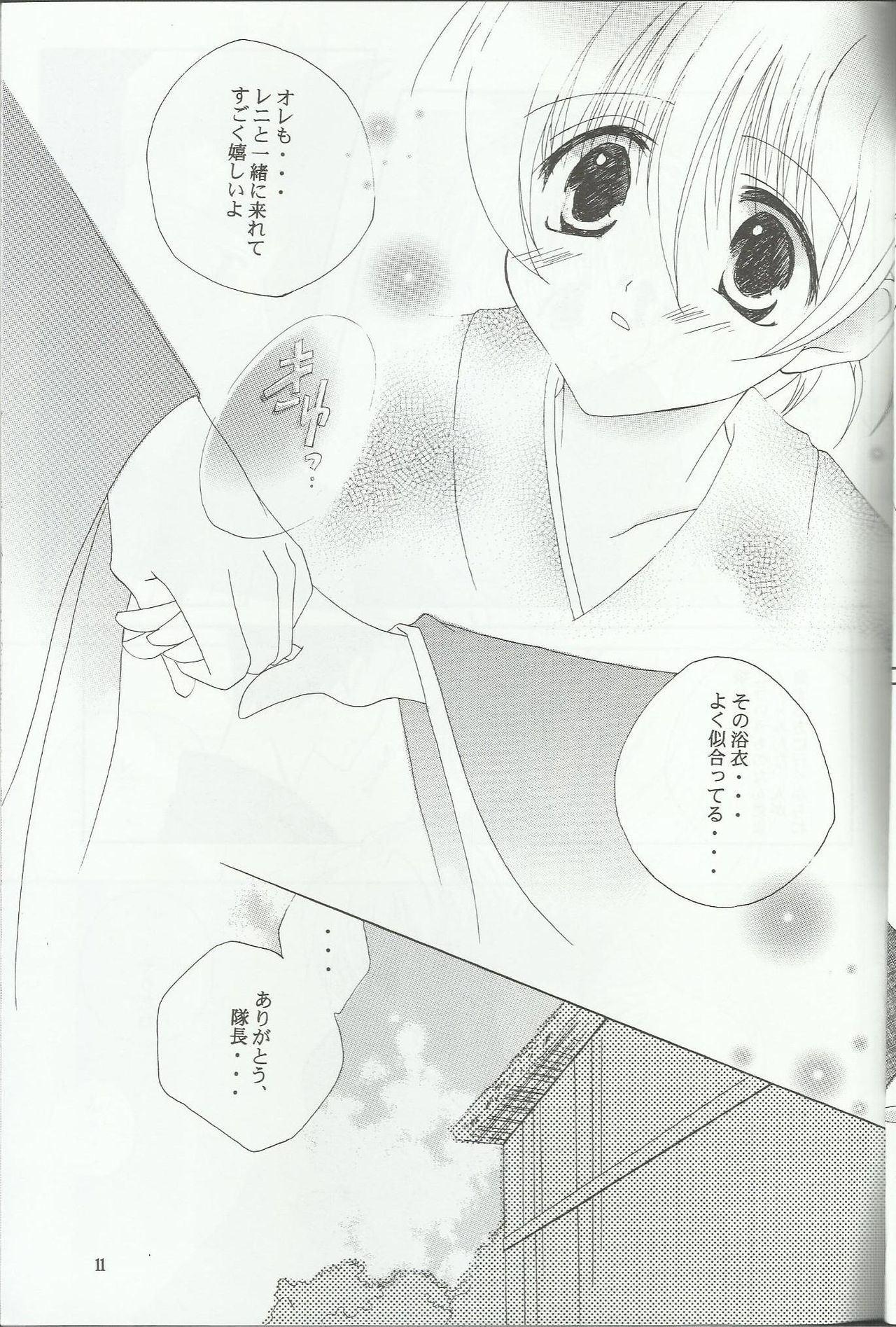 Boku ga Tsukutta Ai no Uta page 11 full