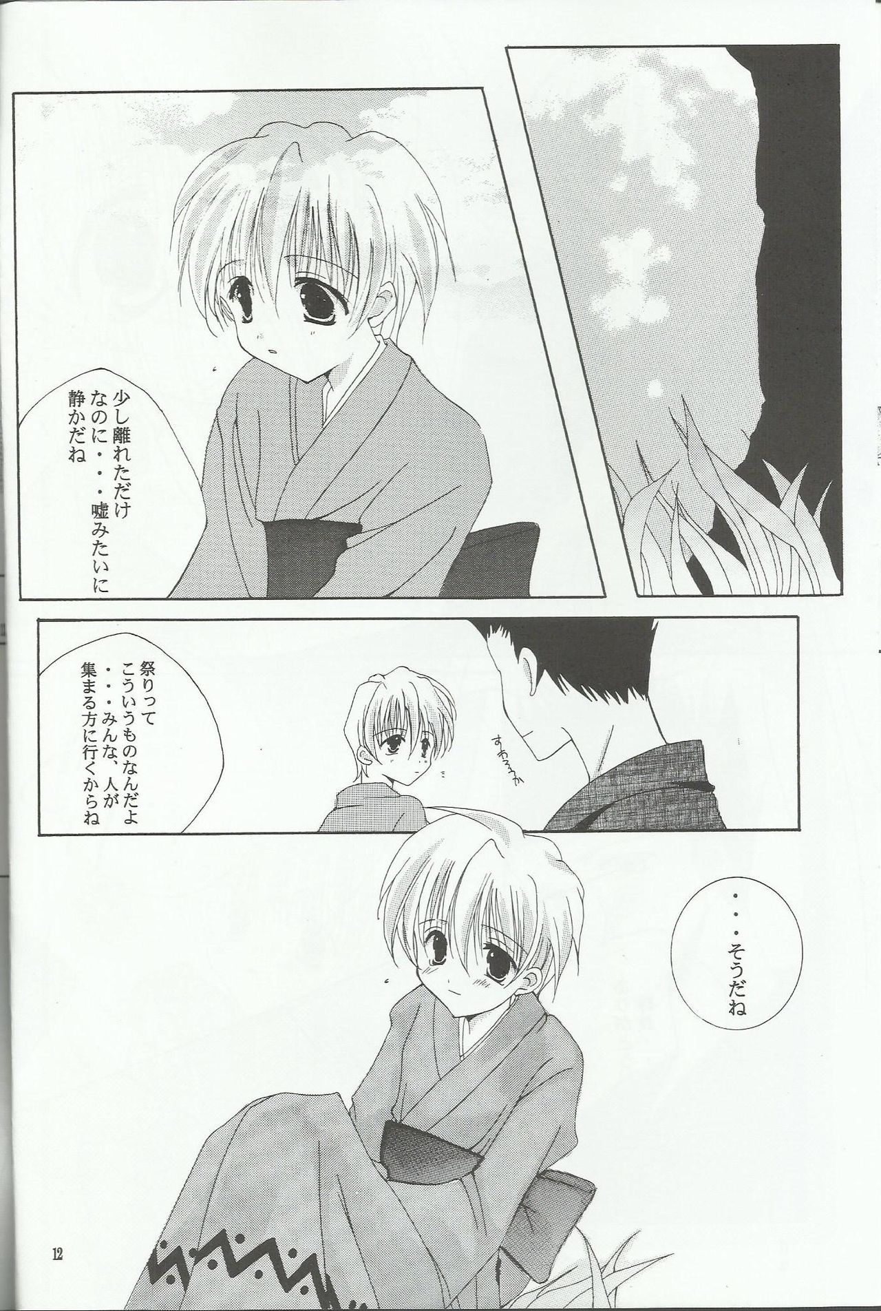 Boku ga Tsukutta Ai no Uta page 12 full