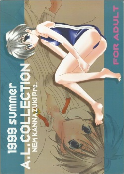 Boku ga Tsukutta Ai no Uta