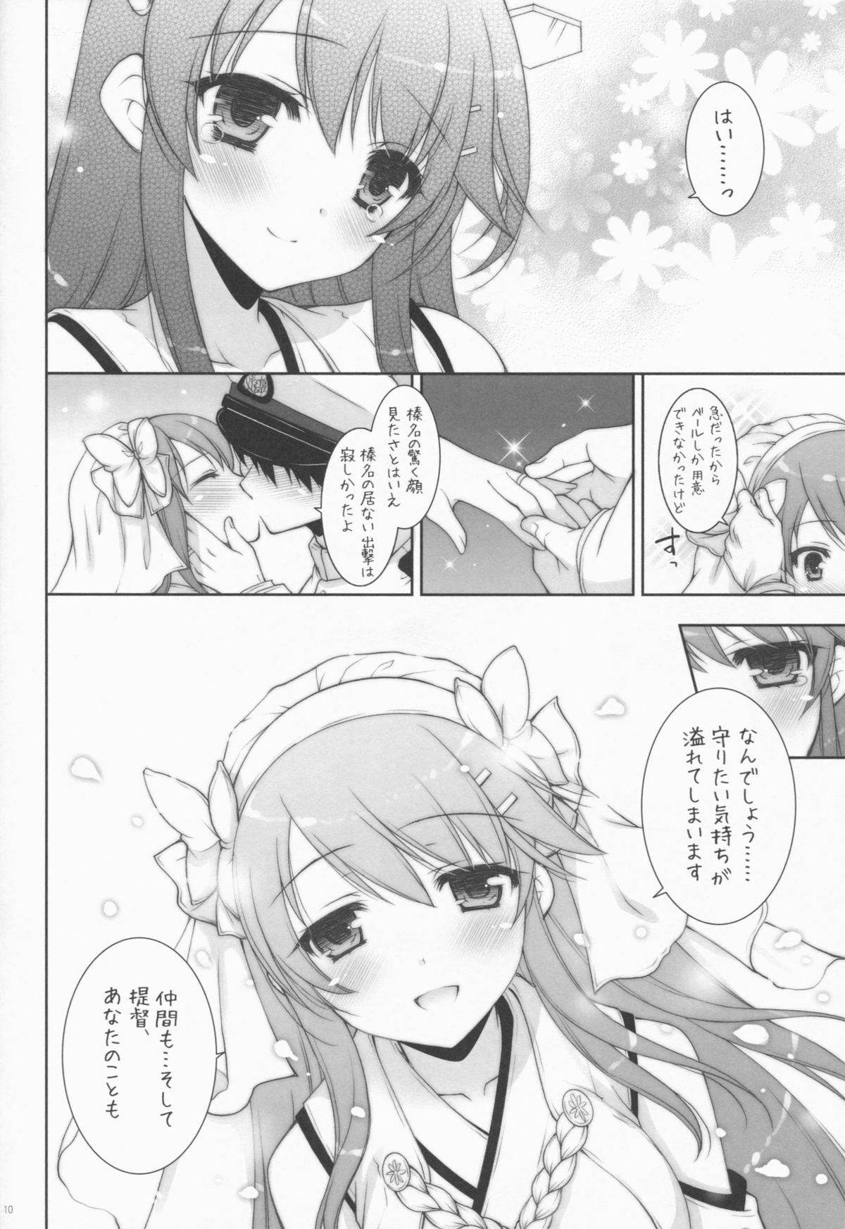 Ware, Haruna to Yasen ni Totsunyuusu!! 2 page 9 full