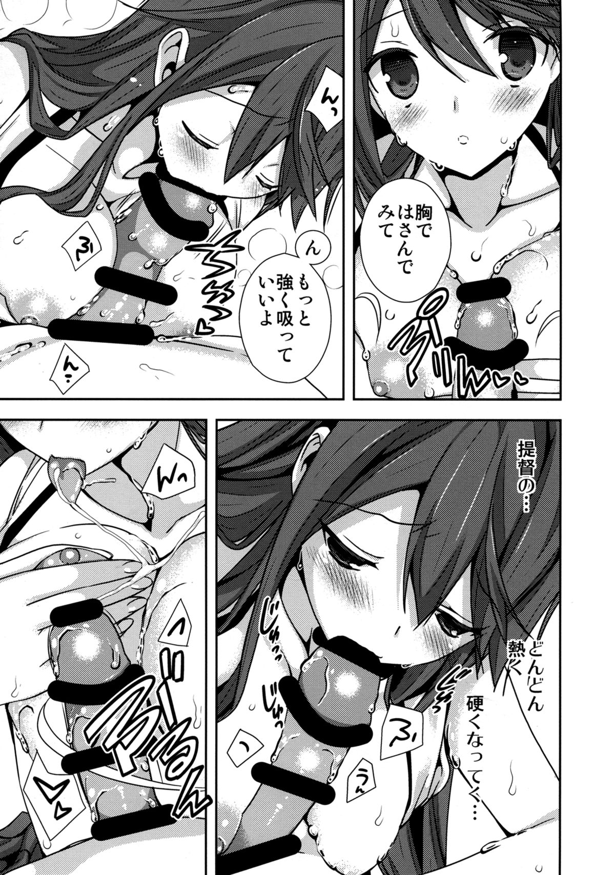 Shitsumushitsu de no Chiisana Vacances page 11 full