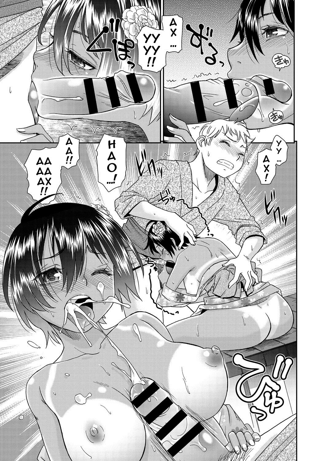 Natsu Hada | Summer Skin page 11 full