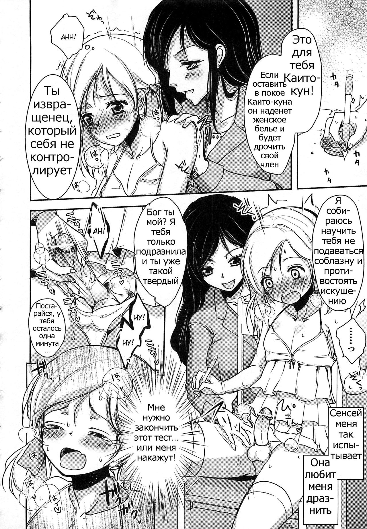 Katei Kyoushi wa Omocha ga Osuki page 4 full
