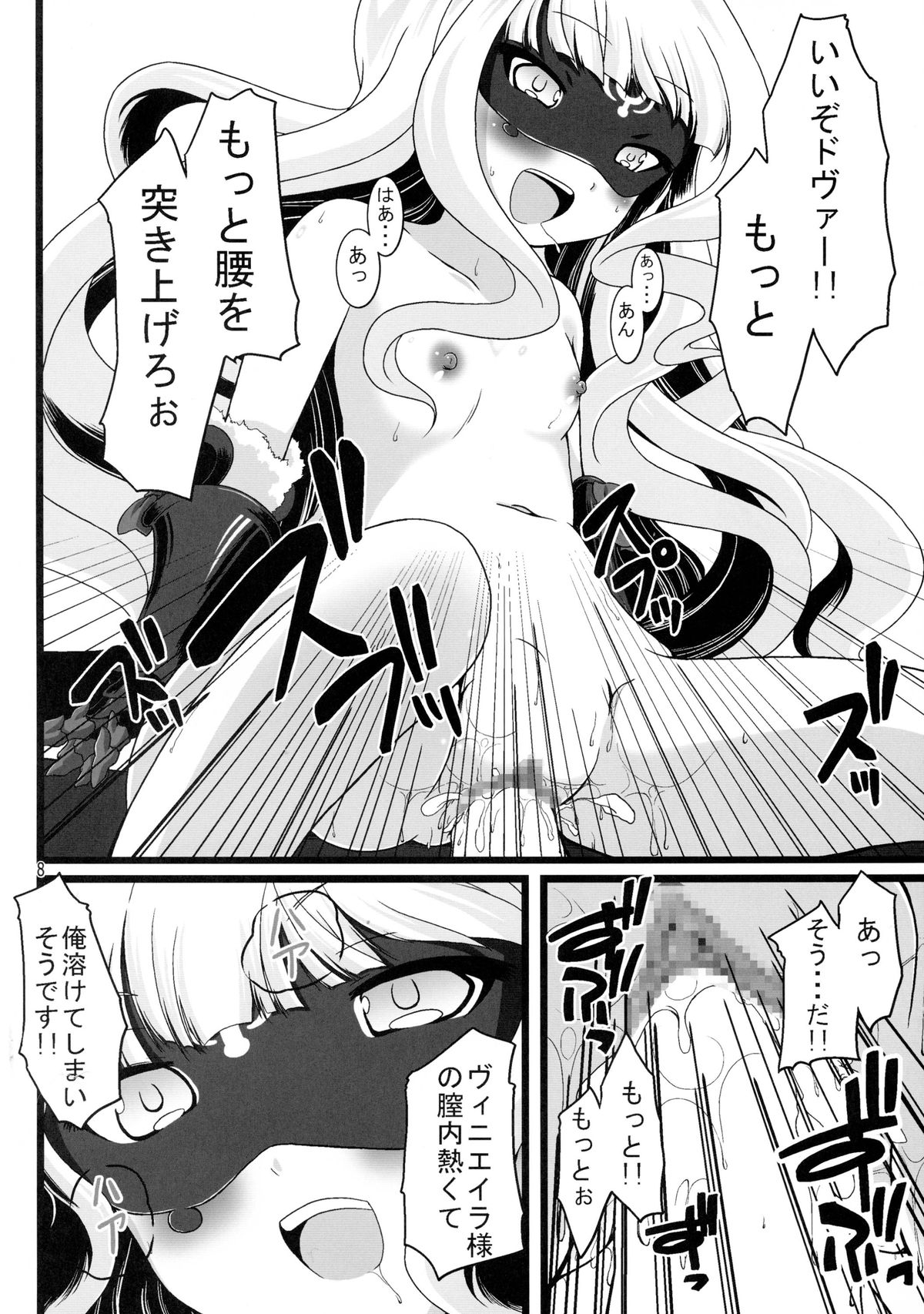Seifuku wa Pi- no Ato de page 11 full