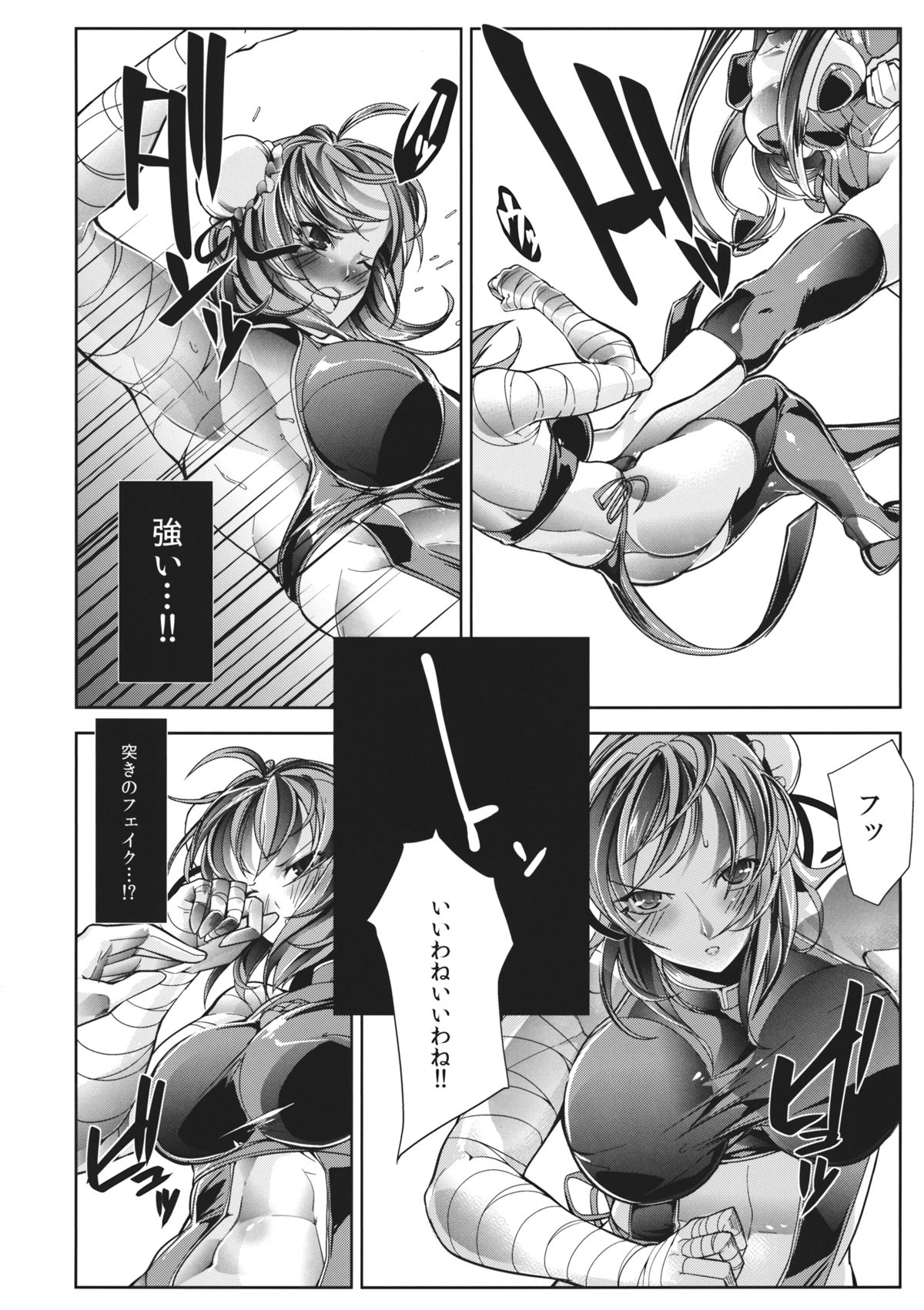 Gensou Kyouritsu Chika Tougijou page 11 full