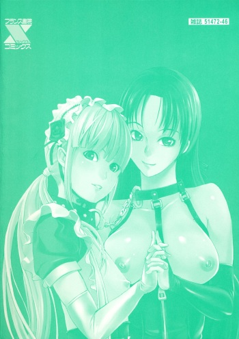 [Hakaba] Kakusei Aido Ch.1 [FR] cover