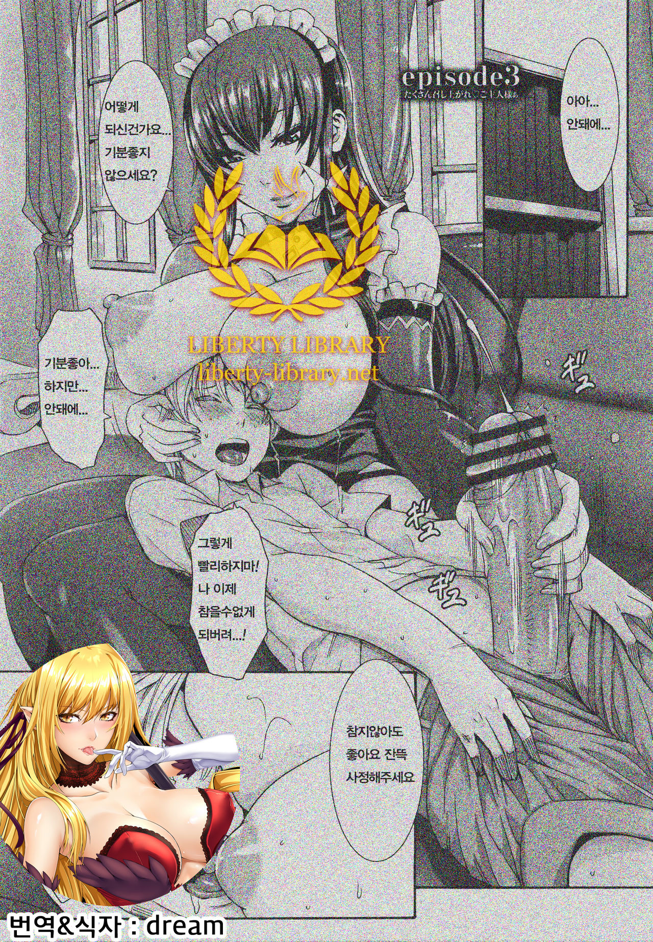 Takusan Meshiagare Goshujin-sama | 잔뜩드세요 주인님 Ch. 3 page 1 full