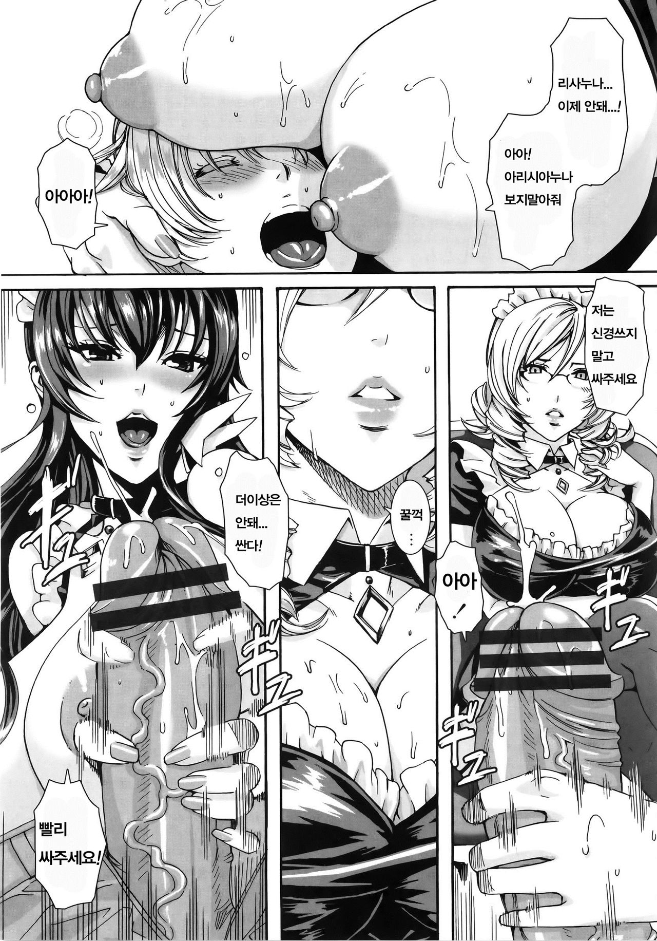 Takusan Meshiagare Goshujin-sama | 잔뜩드세요 주인님 Ch. 3 page 6 full