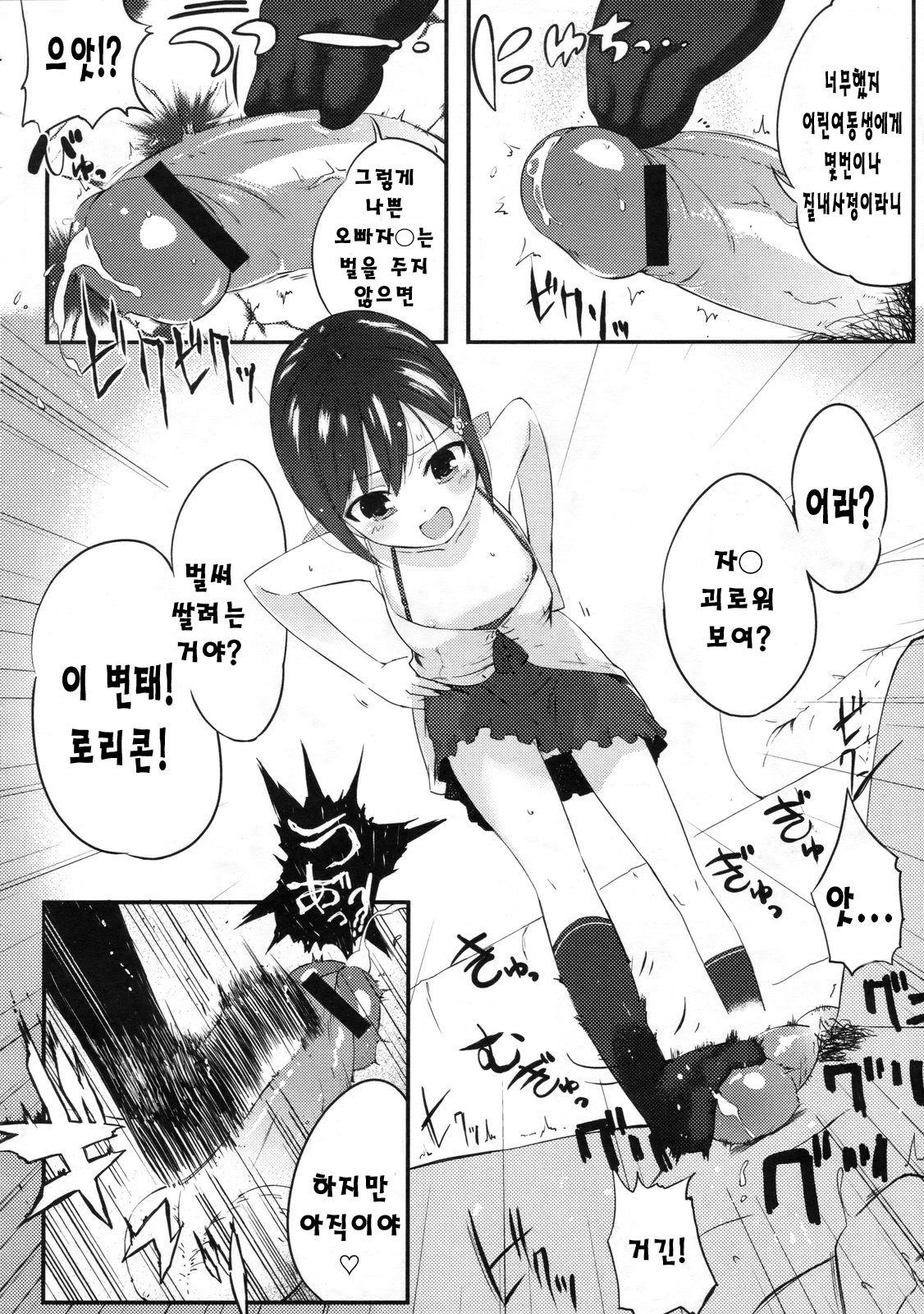 Yappari Ani ga Suki page 4 full