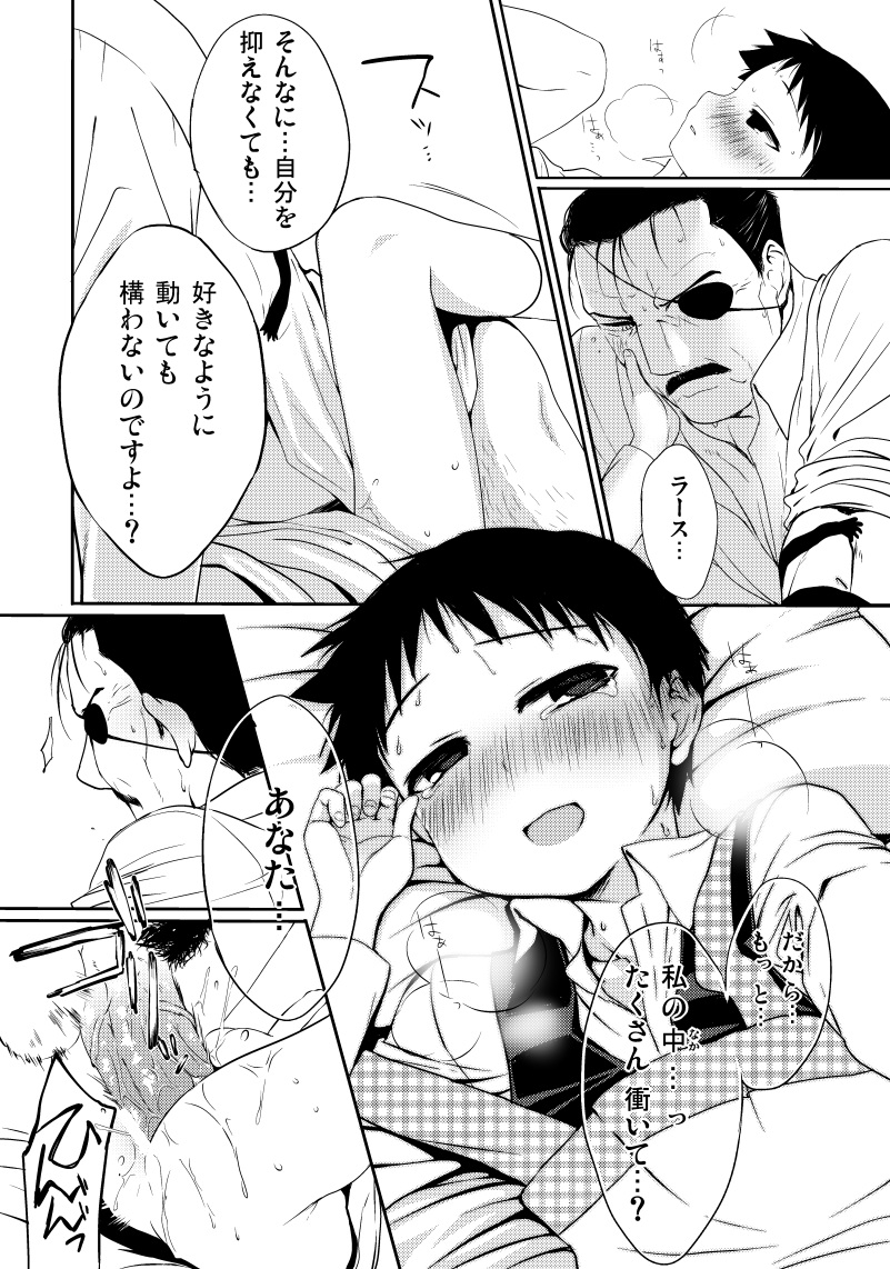 Okusama wa Homunculus page 11 full