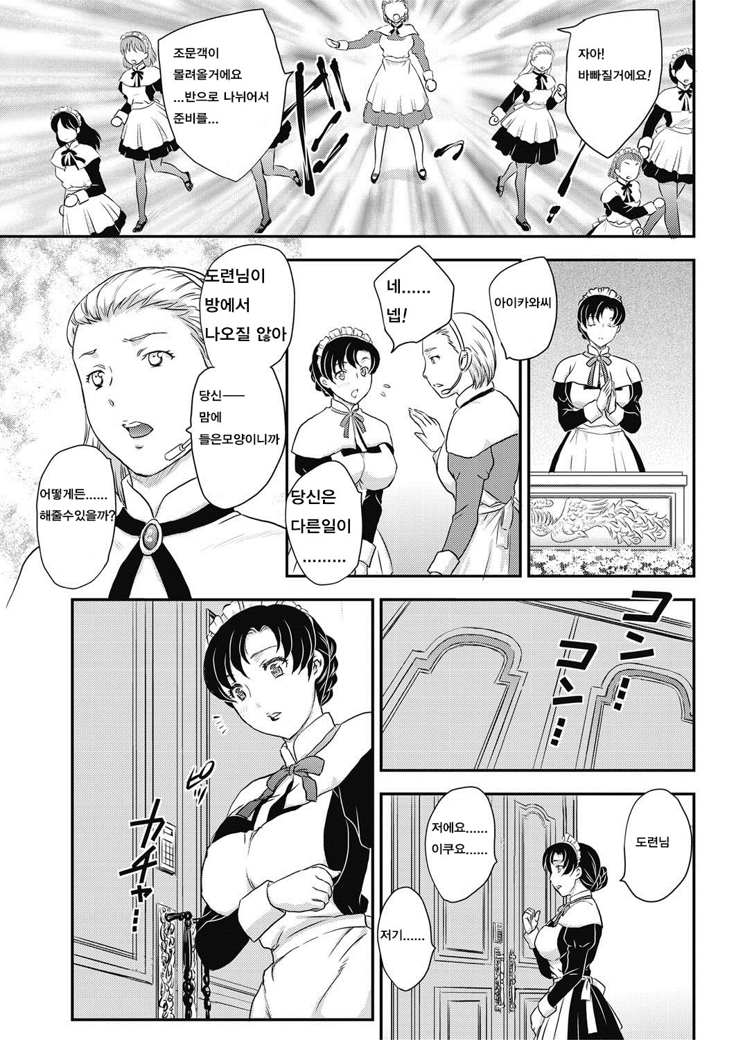 MM Ch. 1 page 10 full