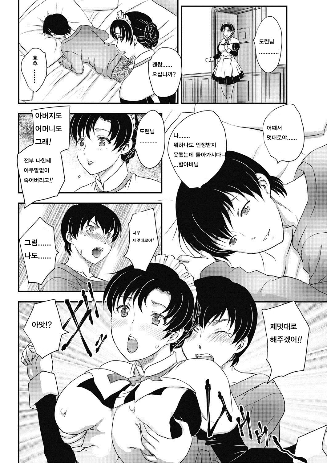 MM Ch. 1 page 11 full