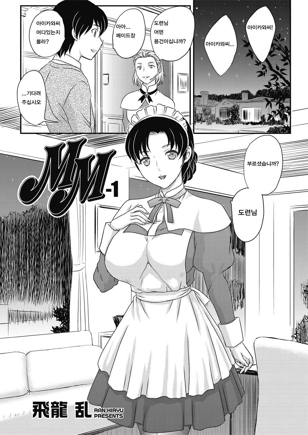 MM Ch. 1 page 2 full