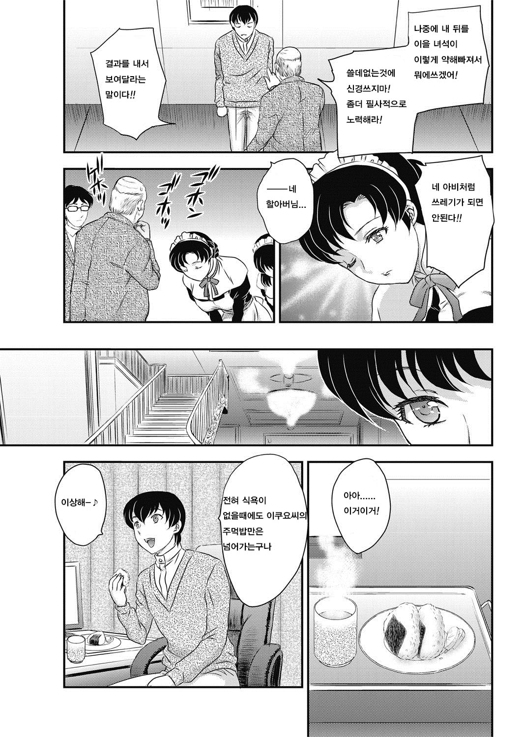 MM Ch. 1 page 4 full