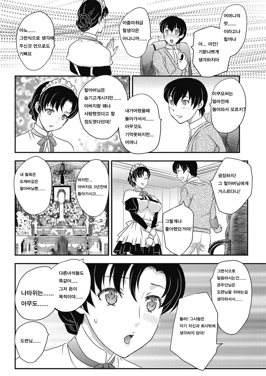 MM Ch. 1 page 5 full
