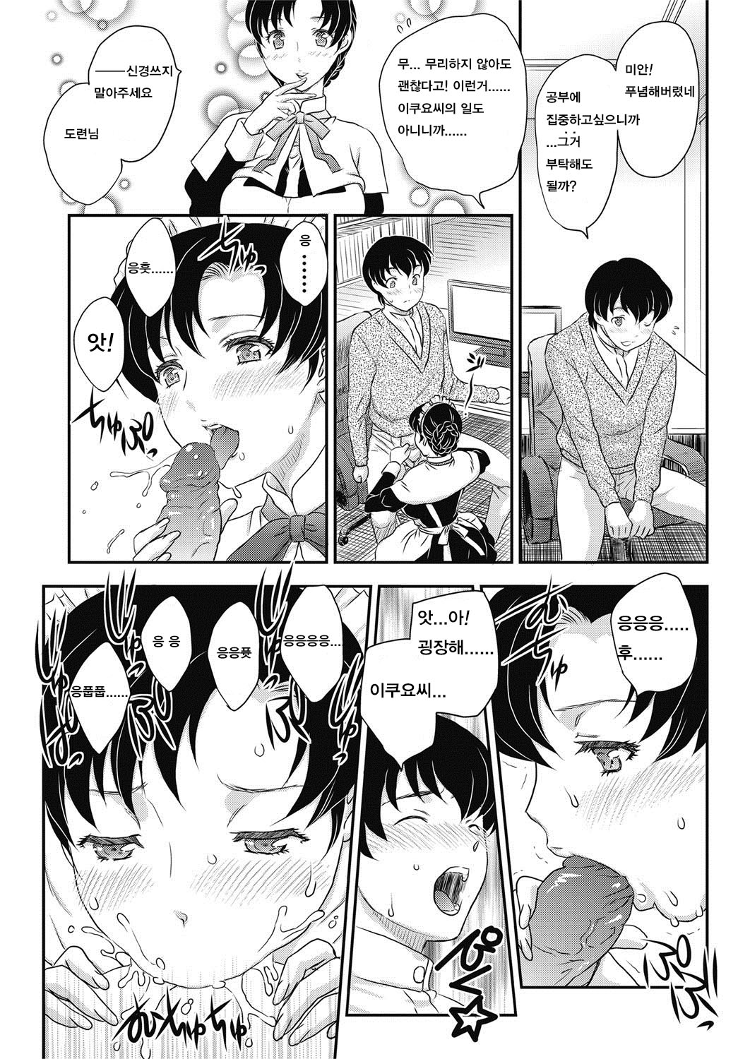 MM Ch. 1 page 6 full