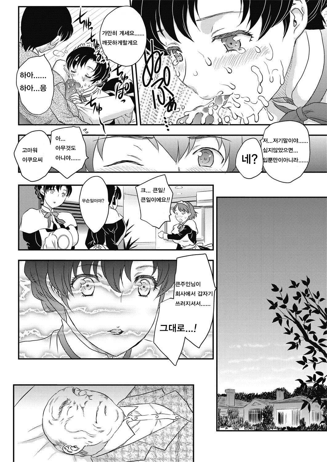 MM Ch. 1 page 9 full