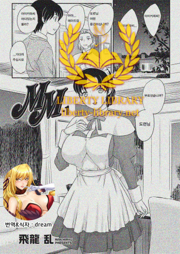 [Hiryuu Ran] MM Ch. 1 [Korean] [Liberty-Library] cover