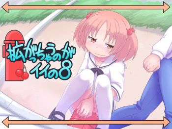 [PH-BU (Gozen)] Hirogacchau no ga ii no 8 cover