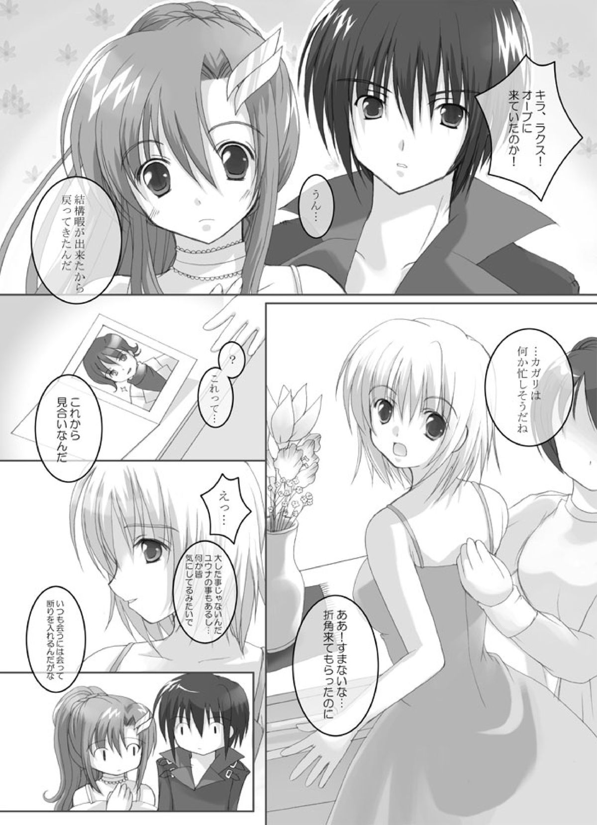 Hanakairo Nijisousaku Comics - Dai 2-kan “Hina Kore Hina Kore 3 Gappei-gou” page 11 full