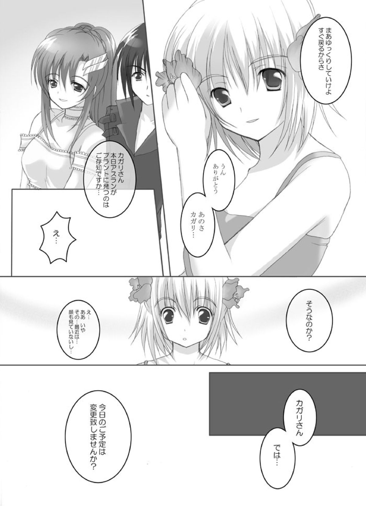 Hanakairo Nijisousaku Comics - Dai 2-kan “Hina Kore Hina Kore 3 Gappei-gou” page 12 full